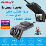 كاميرة السيارة k18 4G