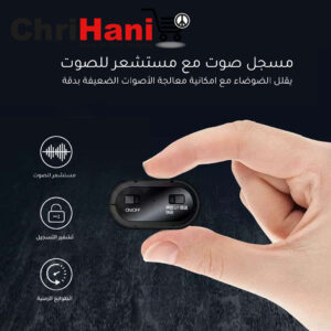 dictaphone