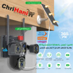 كاميرا مراقبة شمسية 4G مع 3 شاشات ورؤية ليلية Solaire