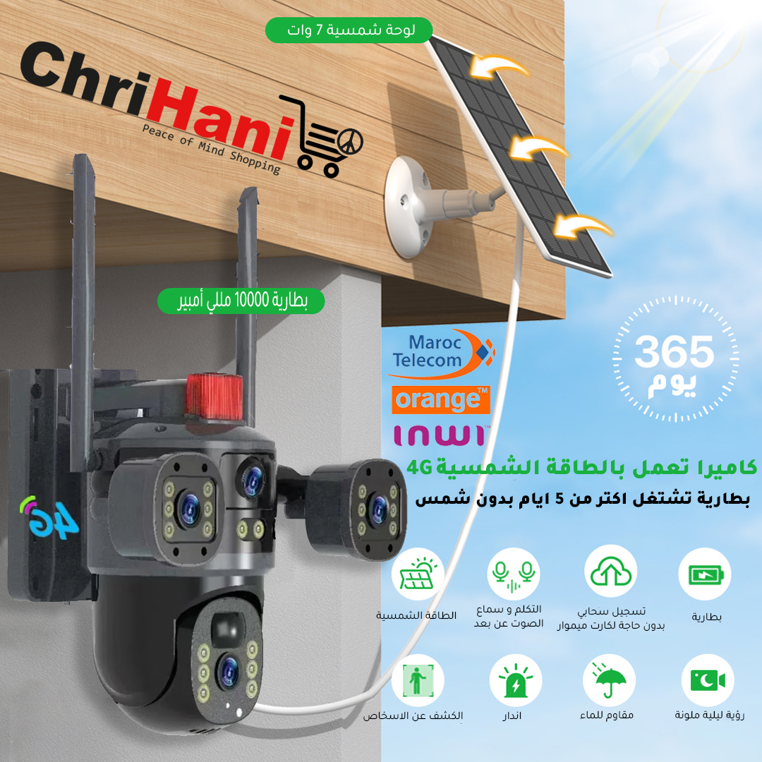 كاميرا مراقبة شمسية 4G مع 3 شاشات ورؤية ليلية Solaire
