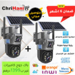 Pack 2 double Caméra de surveillance 10MP FHD avec panneau solaire 4G SIM