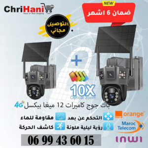 pack 2 Caméra Solaire 12MP 4G 3 objectifs Détection Humaine Étanche