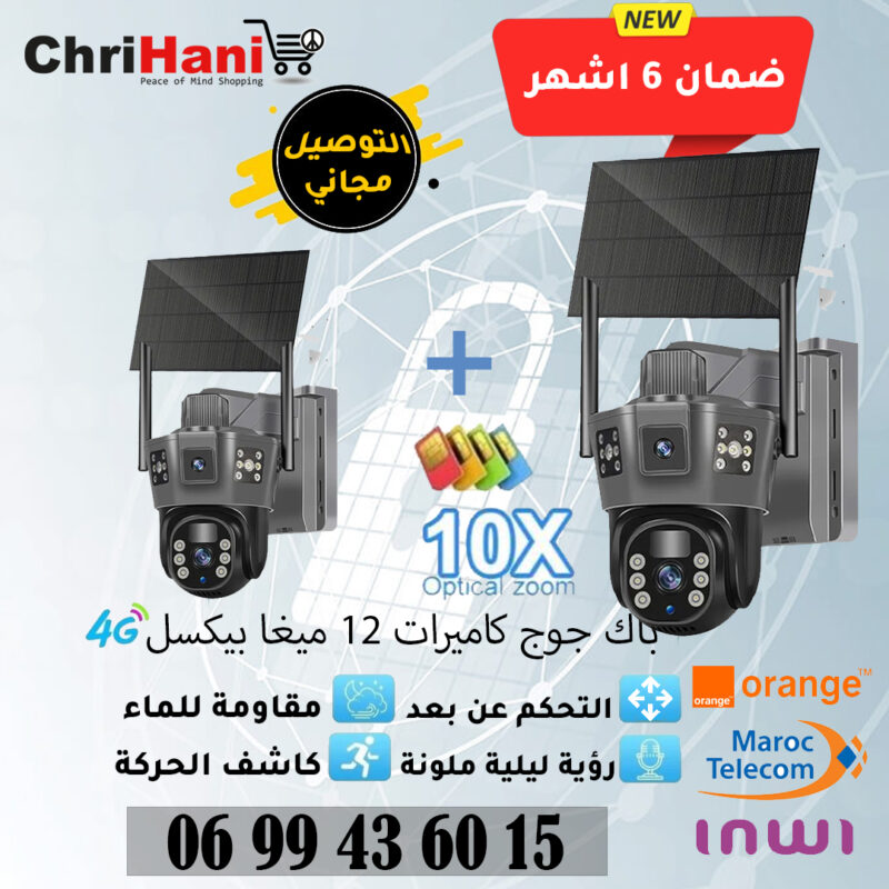 pack 2 Caméra Solaire 12MP 4G 3 objectifs Détection Humaine Étanche
