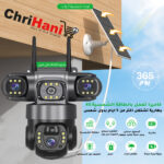 كاميرا مراقبة شمسية خارجية ثلاثية العدسات بدعم 4ج – أمان ذكي على مدار الساعة